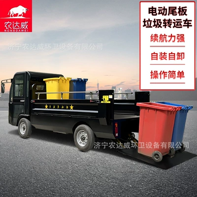 Electric Four-Wheel Hydraulic Tailgate Garbage Truck, Basement Garage Trash Transfer Vehicle, Food Waste Transport Vehicle