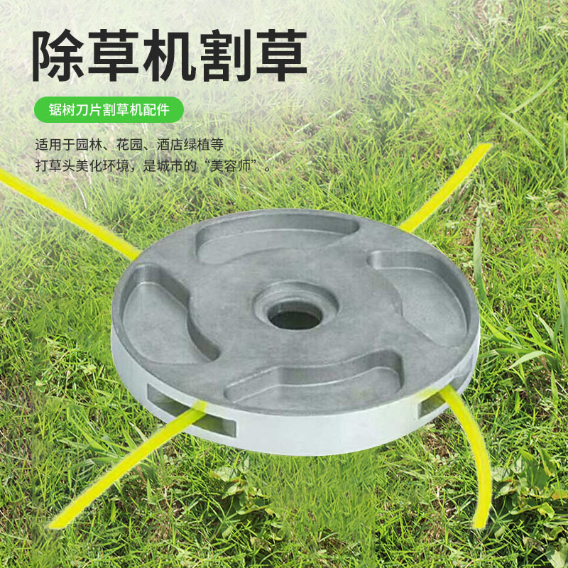 打草除草机龙爪盘打草头割草头 铝合金HF-62打草头 割草机打草头
