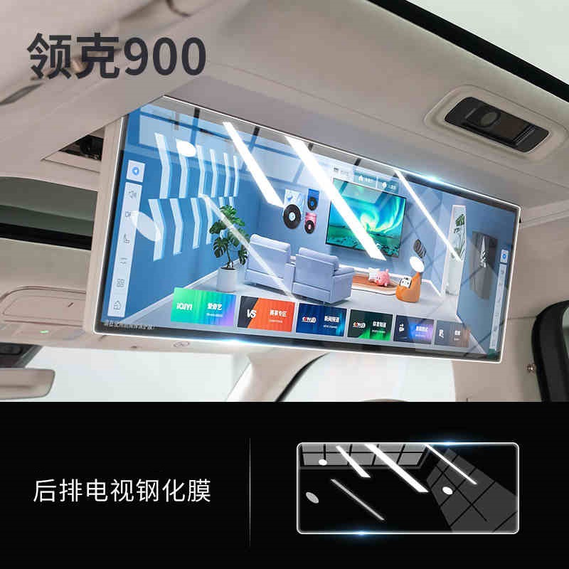 Suitable for Lynk & CO 900 Central Control Screen Tempered Film Navigation Film Interior Protection Car Modification Accessories Supplies