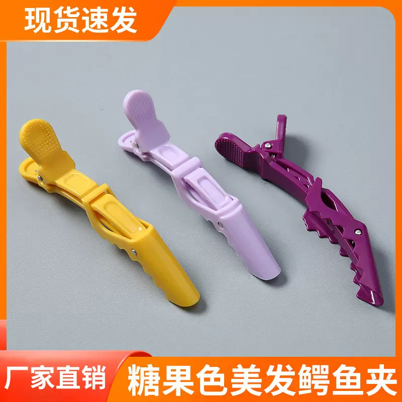 美容美发夹鳄鱼夹分区定位夹染发烫发美发工具糖果色鸭嘴夹批发