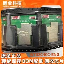 原装现货进口正品WT02C40C-eng多协议模块电子元器件回收电子