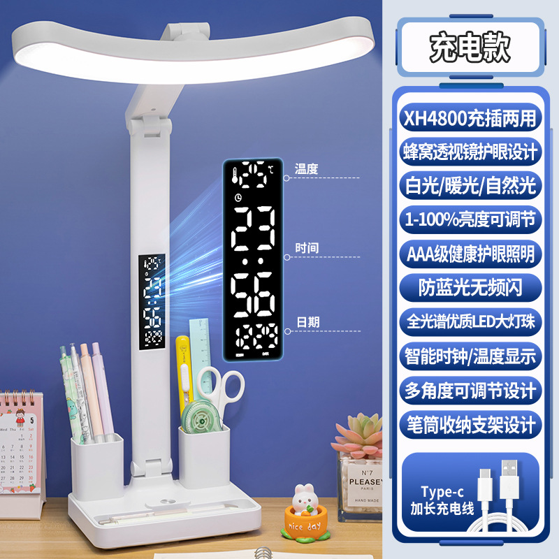 Lámpara de escritorio inteligente de protección de ojos de gran luminiscencia de arco para aprender luz de lectura para estudiantes universitarios con reloj de escritorio de carga de miopía