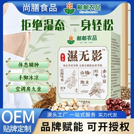 代用/养生茶;非处方滋补膏;其他冲调饮品