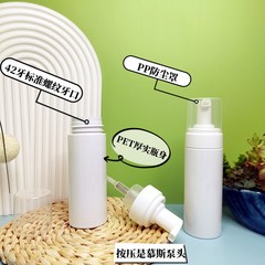 白色泡沫瓶100ml150ml 200ml洗面奶瓶潔面慕斯瓶起泡瓶分裝瓶