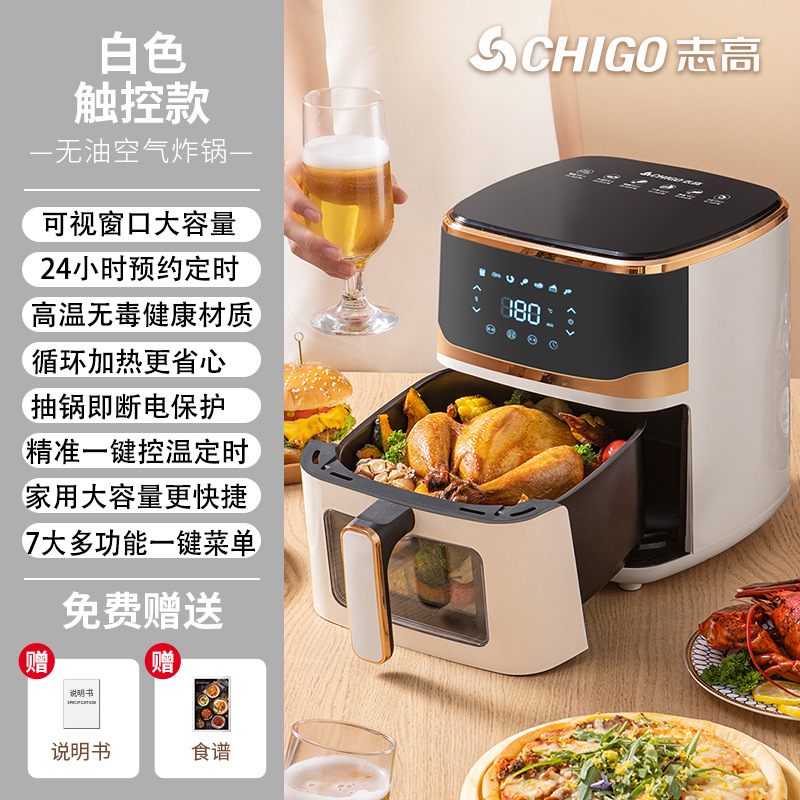 志高空气炸锅家用可视全自动触屏大容量无油多功能烤箱一体新款