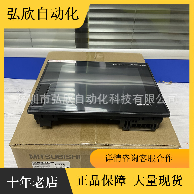 三菱触摸屏GT1665M-VTBA 10.4寸人机界面现货智能嵌入式自动化
