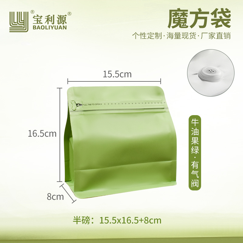 Bolsa de café Baoliyuan Bolsa de cubo de Rubik Válvula de escape Bolsa de embalaje de granos de café 16 bolsas de té de papel de aluminio engrosado de seda de grado alimenticio