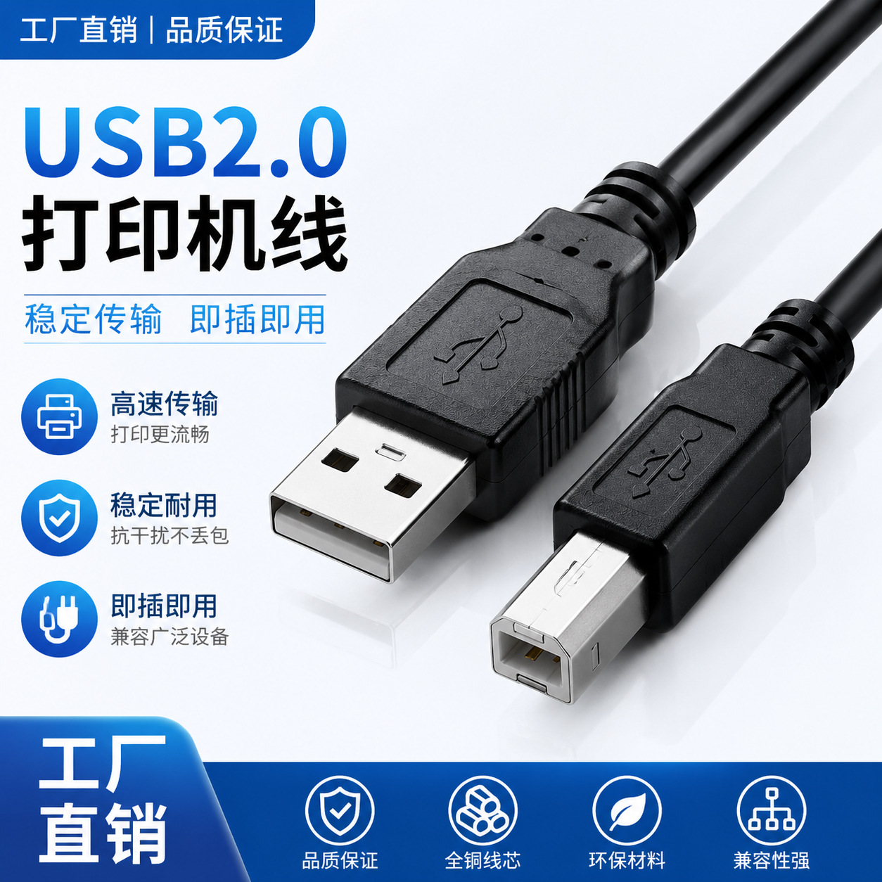 High-Speed Usb2.0 Printer Data Cable 1.15m Black Square Port 2.0 