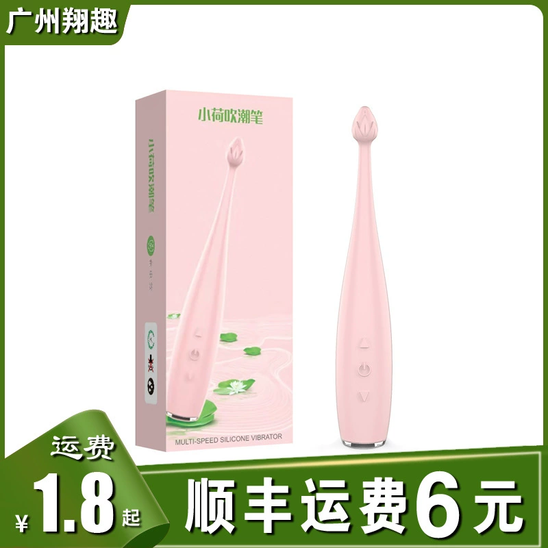 聚品 Xiaohe blowing tide pen female AV vibration rod G-точка клитора высокочастотный дрожательный наконечник tide pen для взрослых поставки