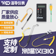 测温仪1310K型接触式多功能电子温度表热电偶测温仪器电子测温仪