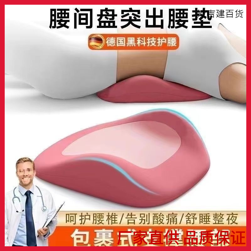 床上腰垫睡觉腰枕人体工学护腰腰椎平躺神器垫腰腰突睡眠专用耐用|undefined