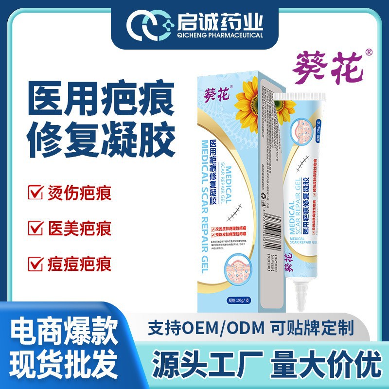 Gel Reparador de Cicatrizes Sunflower Medical para Acne Facial, Cirurgia e Pós-Parto, Pomada Reparadora de Cicatrizes, Gel Genuíno