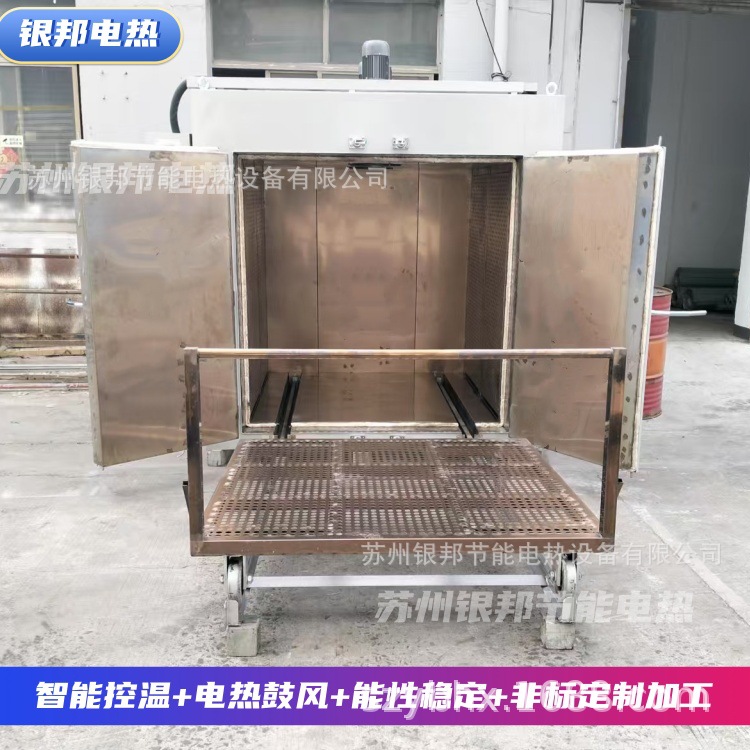 机械五金零部件除氢烘箱 电镀锌五金件去氢烤箱 紧固件螺丝驱氢炉