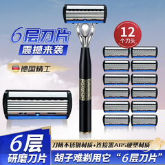 1件の新製品【6層ブレード】髭剃り1刃ホルダー12刃手動髭剃り