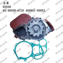 �ھ�C �l�әC��� ��ɽ�m�� ˮ�� D2848 65.06500-6135