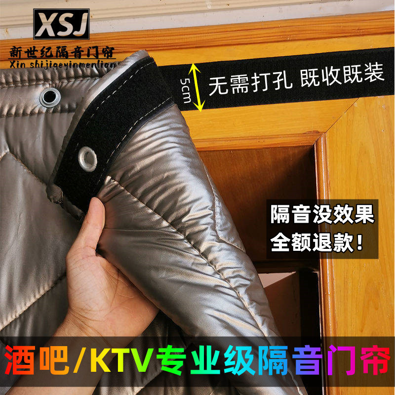 Ktv Super Soundproof Door Curtain Professional Bedroom Street Window Silent Partition Curtain Bar Thermal Cotton Door Curtain