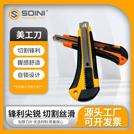 美工刀;刀片;其他刀