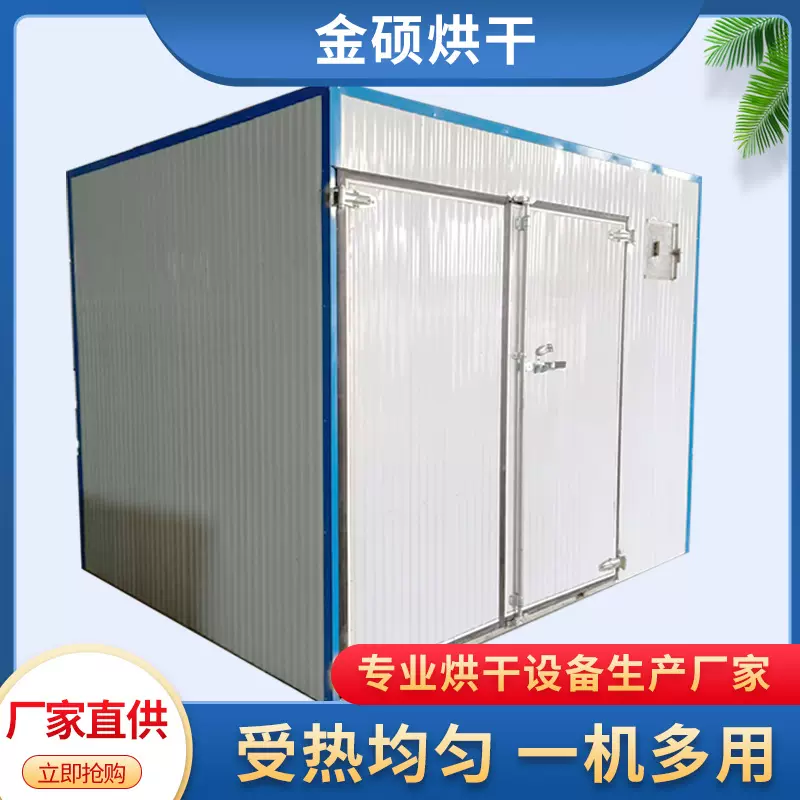 工业大型木材箱式烘干机 食品热风循环烘干箱