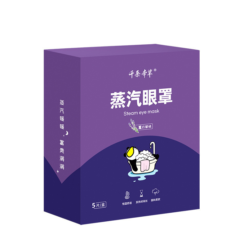 蒸汽眼罩缓解眼疲劳外贸批发热敷叶黄素加热护睡眠眼罩遮光酒店|undefined