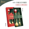 Christmas spoon, cartoon cute set, dessert gift box for elderly