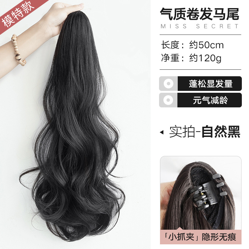 Peluca de cola de caballo hembra Clip-on Internet celebridad largo pelo rizado Cola de Caballo alta simulación natural corbata de pelo Cola de Caballo baja Pelo Largo trenza falsa