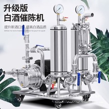 商用家用白酒过滤器催陈机自酿酒过滤机小型葡萄酒红酒果酒滤酒器