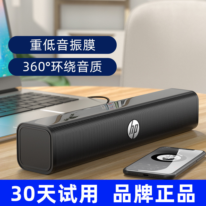 Hp hp ws 10 proロングバーサブウーファー家庭用デスクトップコンピュータノート外付けジャックミニデスクトップ音|undefined