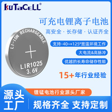 3.6V�ɳ����x�Ӽ~��늳�LIR1025�ɳ���{�����C�b������ʽ늳�