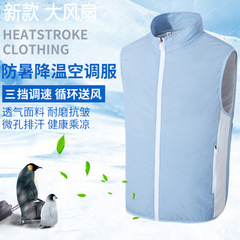跨境夏季降溫空調服散熱製冷風扇服戶外防暑工作服男背心風扇衣服