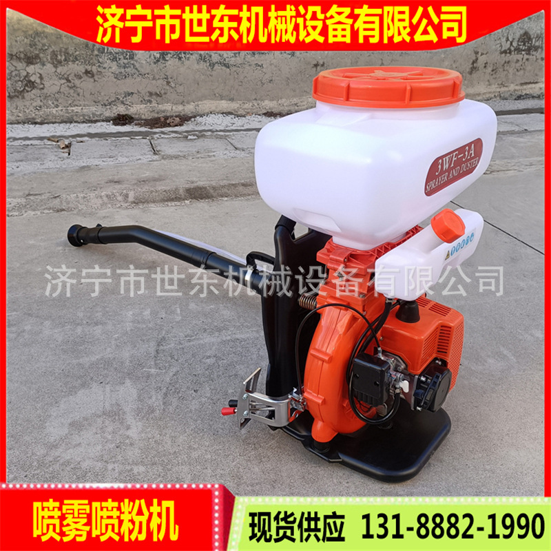 机动喷雾喷粉机 背负式汽油喷雾喷粉机 世东3WF-3A喷雾喷粉机价格