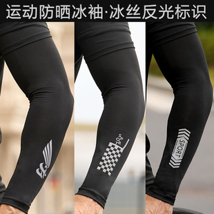 Ice Silk Sun Protection Sleeves for Men and Women, Summer Ice Sleeves for Outdoor Sports, Arm Sleeves for Fishing, Running, and Cycling with Reflective Stripes