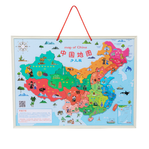 Magnetic China Map World Geography Cognition Children's Early Education Enlightenment Puzzle Magnetic Puzzle Puzzle Wooden Toy