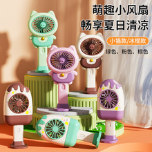 跨境新款卡通手持带底座小猫风扇三档大风力迷你桌面小电风扇礼品