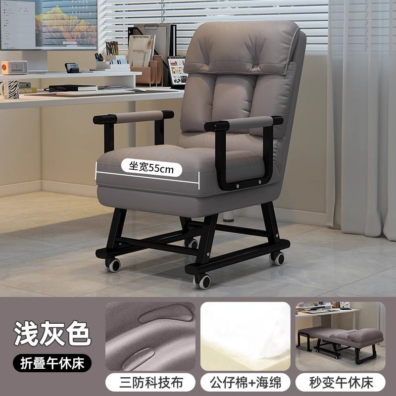 Silla de computadora, silla de oficina cómoda, silla plegable, silla de descanso de doble uso, silla de oficina para dormir