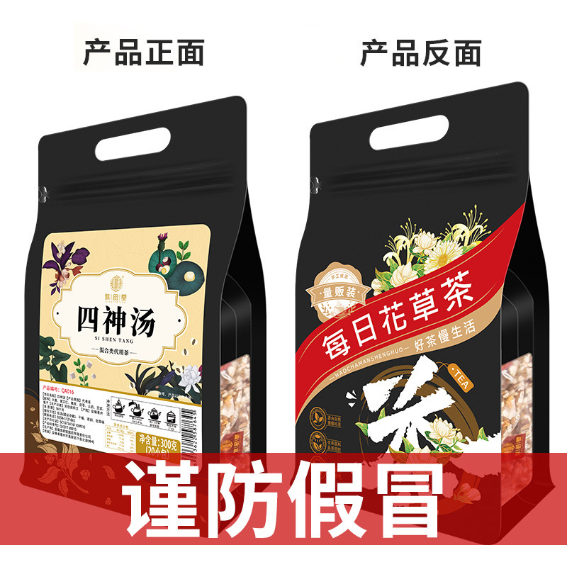 菊の花の決明子のクコの竹のサトウキビの茅根の雪梨の五茯苓の金銀の花の赤い豆のハトムギの米のオニバスの実の人参の組み合わせのお茶|undefined