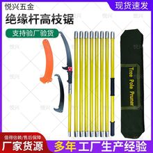 跨境高枝锯钩锯伸缩高枝锯加长杆高空修树锯子树木修剪器高空锯