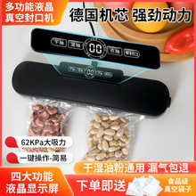 真空封口机小型家用食品打包装全自动干湿抽真空机塑封压缩保鲜器