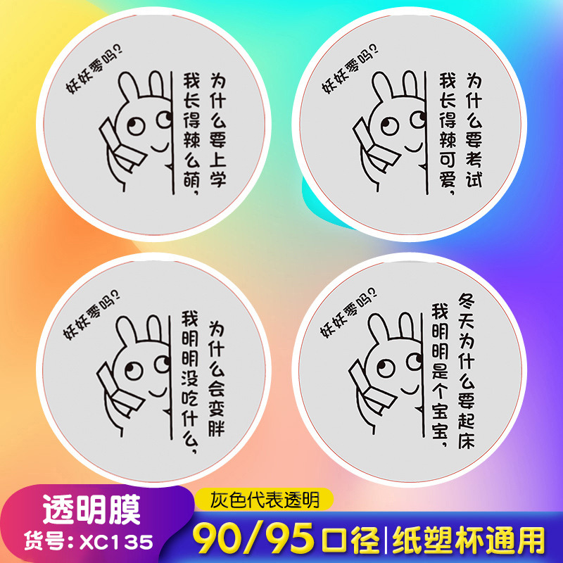 XC135 플라스틱 필름 종이 플라스틱 범용