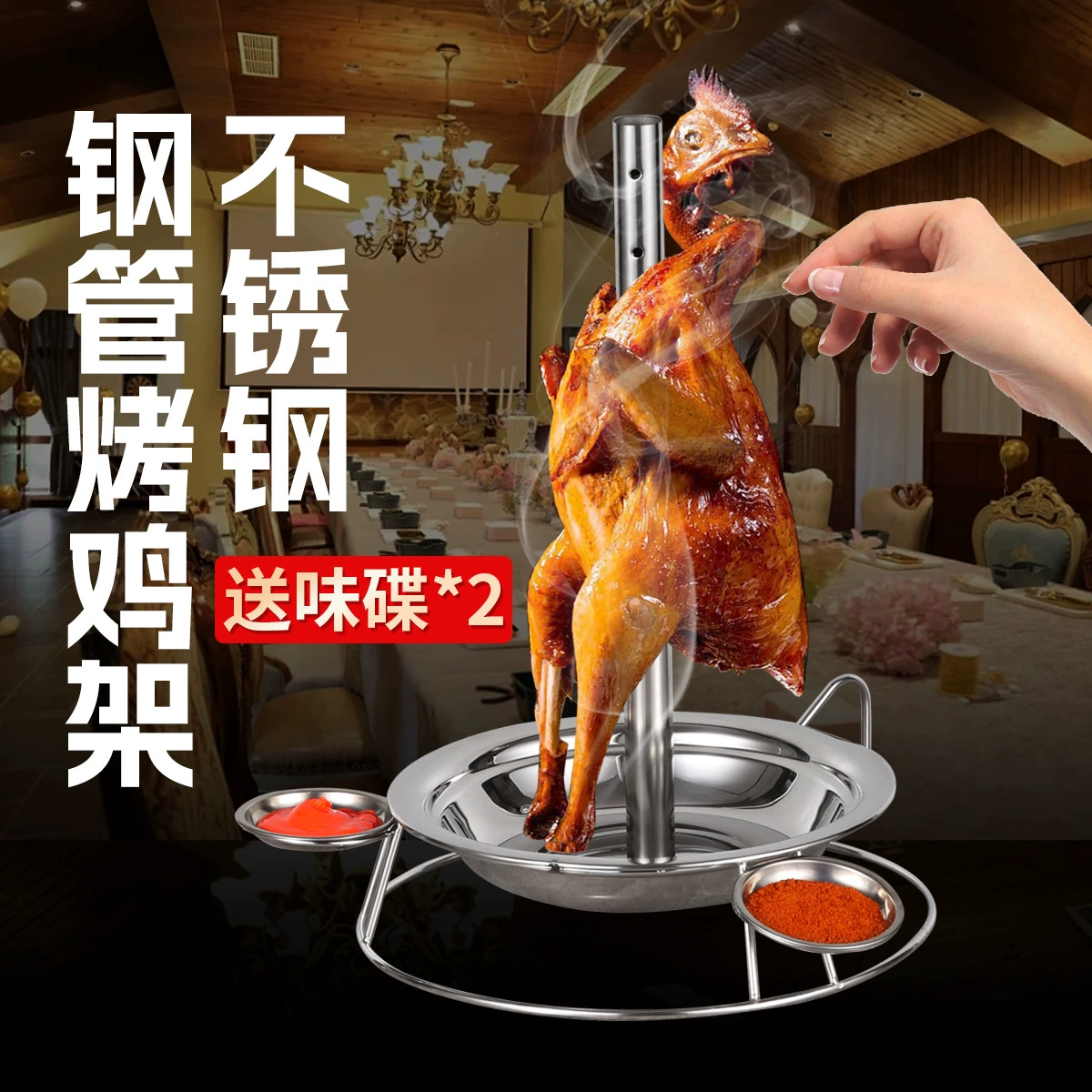 Стальная стальная куриная полка утолщена из нержавеющей стали