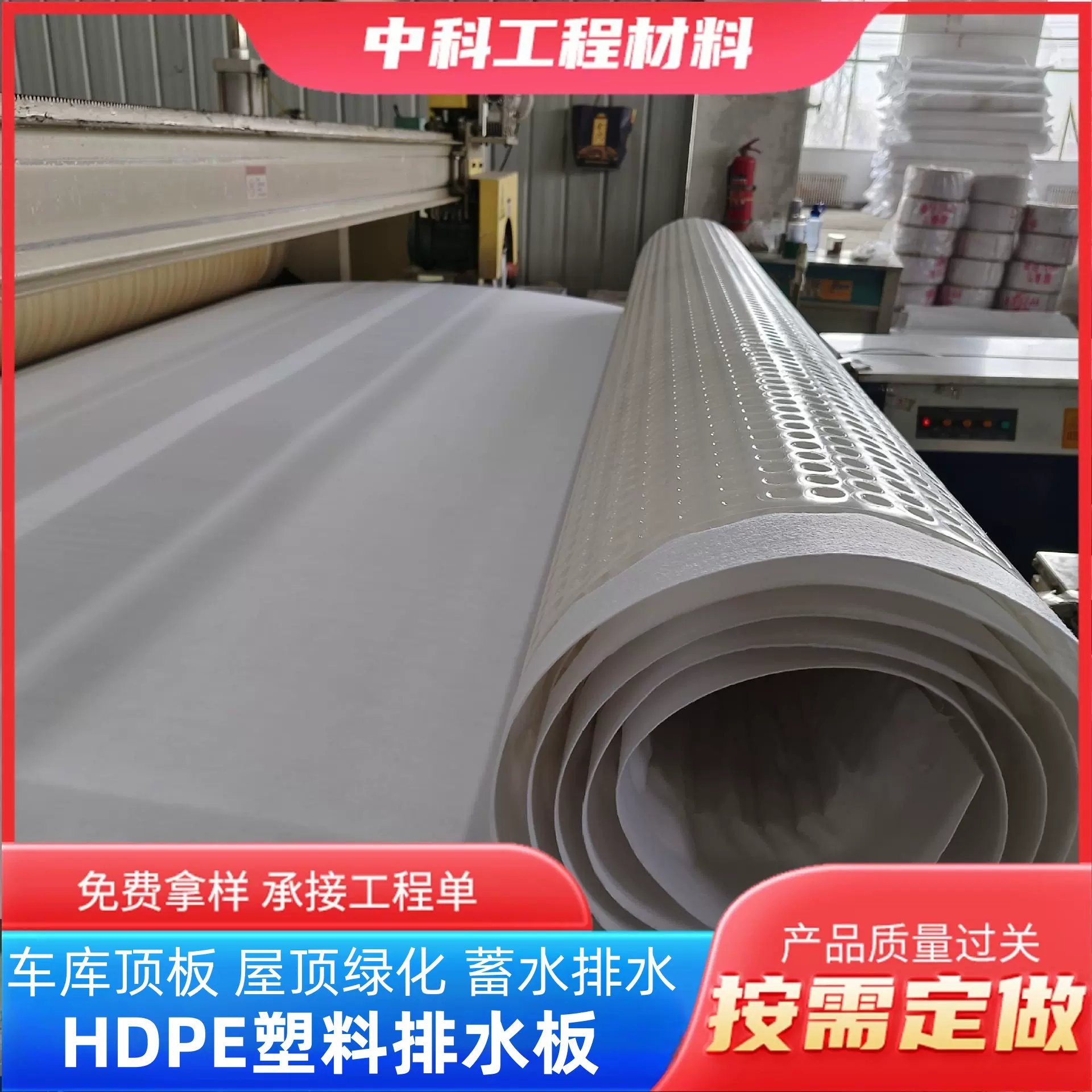 14高分子防护排水异型片 车库地下室顶板虹吸排水系统复合排水板