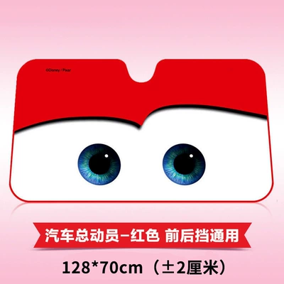 Cars Sunshade Front Sun Sun shade - 128cm70cm-universal-size-same-style-as-wang-yibo-dc-53-mobilization-red-thickened-uv-protection-universal-for-all-models
