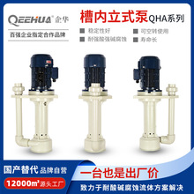 VCP垂直连续电镀废气净化脱硫塔喷淋塔硫酸镍金刚线pp槽内立式泵