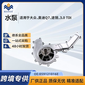 Factory Direct Sales 059121016E Cooling Water Pump Suitable for Volkswagen Audi Q7 Touareg Cayenne 3.0t