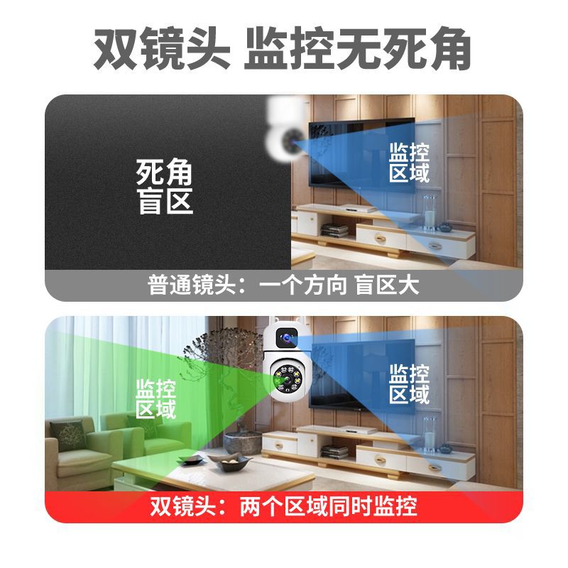 Cámara de monitoreo wifi inalámbrico binocular de doble imagen para teléfono móvil doméstico de visión nocturna remota de alta definición de monitoreo de voz intercom