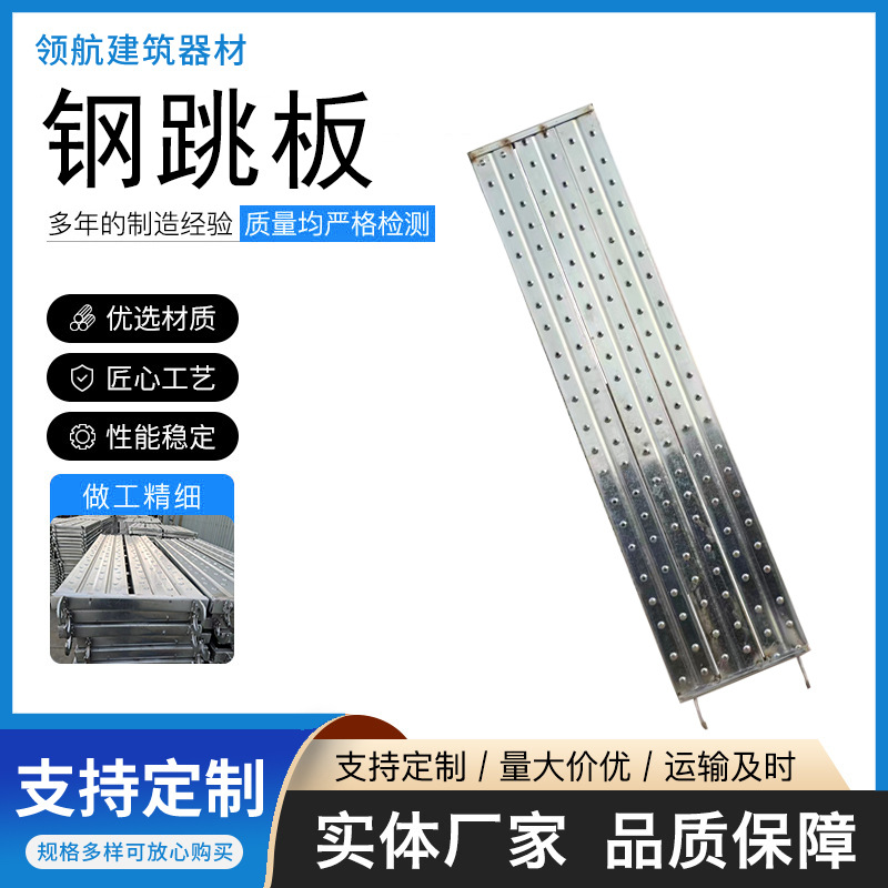 带钩钢跳板热镀锌建筑工地脚手架支撑用可移动盘扣脚手架平台支撑