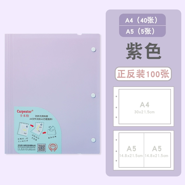 Purple A4 40 copies+5 cards 5 positive installations