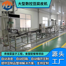 豆腐皮机 时产500斤 PLC一键操控 源头工厂 千张机 全自动干豆腐