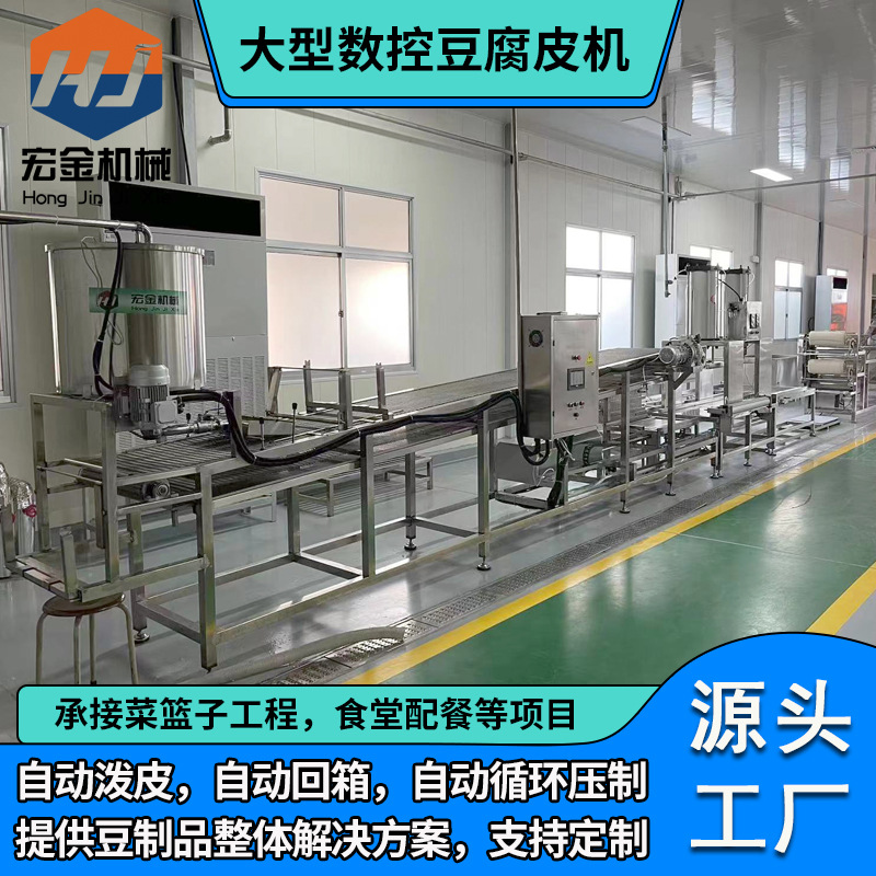 豆腐皮机 时产500斤 PLC一键操控 源头工厂 千张机 全自动干豆腐