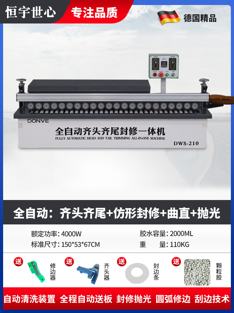 "《자동 헤드 및 테일》 아크 트리밍 + 직선 + 자동 청소 장치: 전체 프로세스 전송"