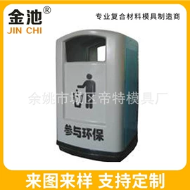 成型模;塑料模;其他模具